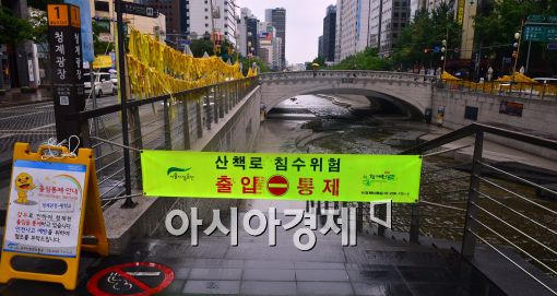 [포토]청계천 산책로 출입통제