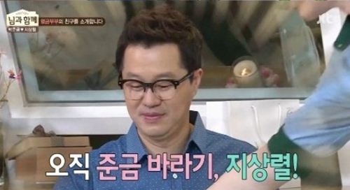 '박준금 바라기' 지상렬, '님과함께'서 거짓말 탐지기로 '진실 입증'