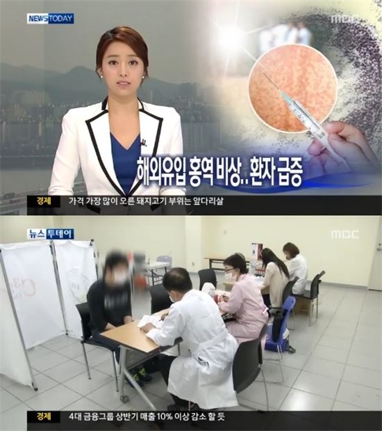 홍역 환자가 급증하며 보건 당국에 비상이 걸렸다./MBC 방송 캡처