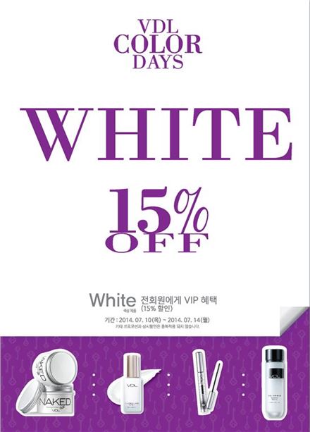 LG생활건강, 'VDL 컬러 데이' 진행