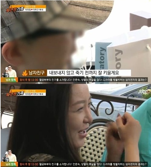 이의정 남자친구와 이의정 부모의 대화(사진:JTBC '화끈한 가족' 캡처)
