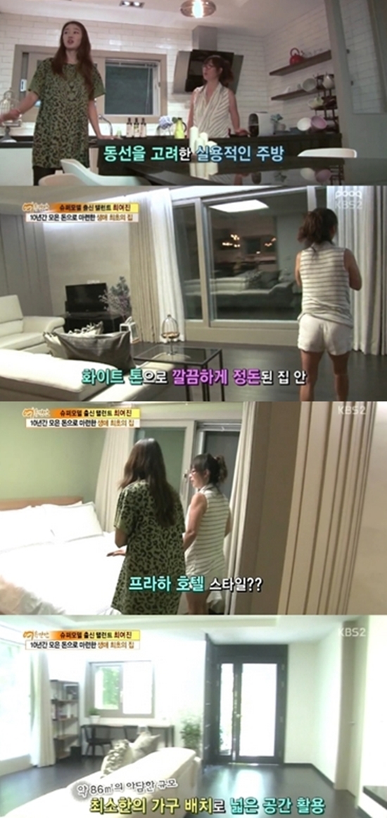 배우 최여진이 어머니께 선물한 집을 공개했다. (사진: KBS2 '여유만만' 방송 캡처)
