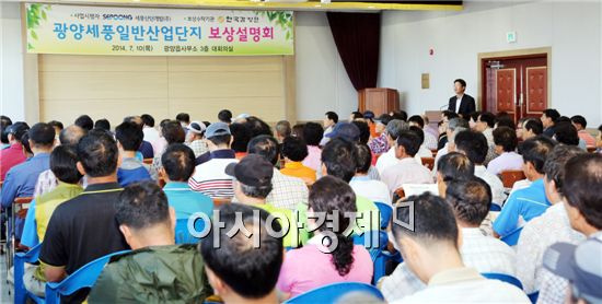 세풍산단개발㈜는 10일 오전 10시에 광양읍사무소 대회의실에서 세풍산단 토지 등 소유자 300여명이 참석한 가운데 보상설명회를 개최했다.
