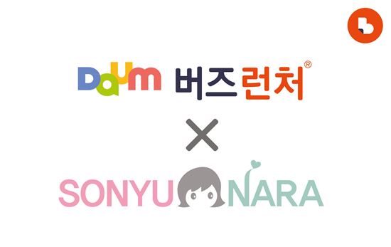 다음 "버즈런처 '소녀나라' 제휴 홈팩 출시"