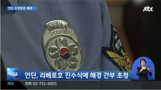 언딘 철수후 88수중개발 바지선 투입(사진:JTBC 방송 캡처)