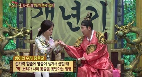 임예진이 방아쇠 수지 증후군을 앓았다고 털어놨다. (사진:KBS2 영상 캡처)