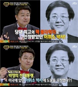 이휘소 박사(오른쪽 사진) /JTBC '썰전' 캡처