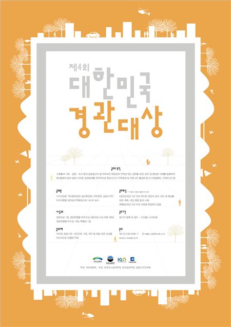 올해 최고의 경관은 광교 호수공원 "도심속 힐링공간으로 탈바꿈"