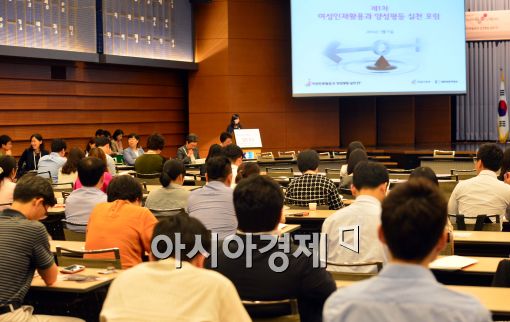 [포토]'여성인재 활용과 양성평등 실천에 대해서…'