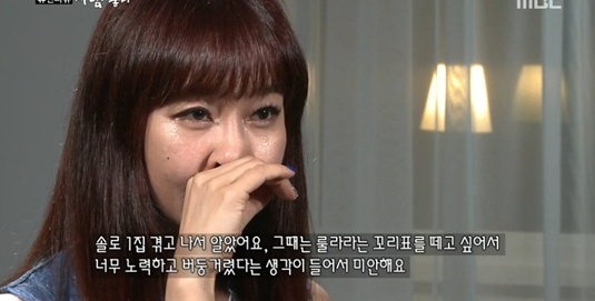 김지현이 룰라를 탈퇴할 당시 심경을 고백했다. (사진:MBC '휴먼다큐' 방송 캡처)