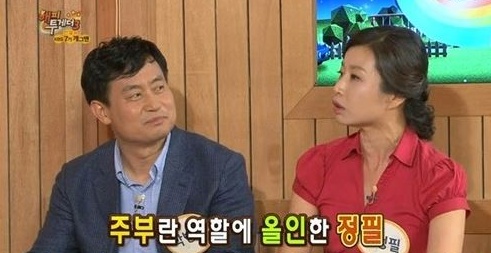 KBS 7기 개그맨 공채 출신 엄정필이 개그우먼을 그만 두게 된 사연을 밝혔다. (사진:KBS2 '해피투게더3' 방송 캡처)