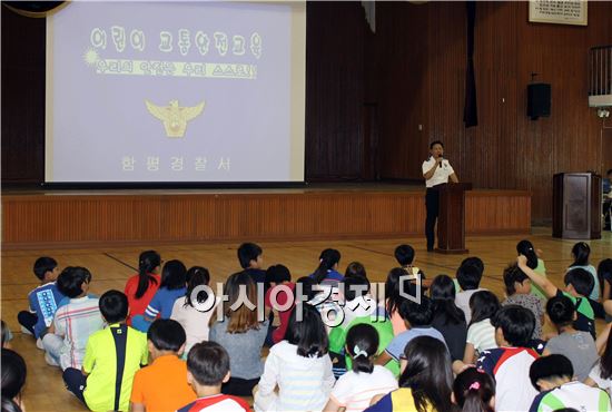 함평경찰,  자전거 교통안전교육 실시