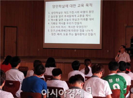 함평월야중학교는 지난 10일 함평사건 희생자 유족회 정근욱 회장을 강사로 초청해 전교생을 대상으로 한국전쟁 전후에 발생한 함평양민학살 실태 교육을 실시했다.