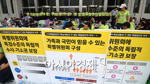 [포토]세월호 가족대책위 국회 본관 앞 노숙농성
