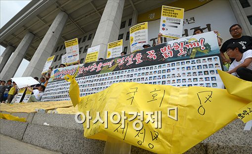 [포토]국회 앞 세월호 희생자 가족 기자회견
