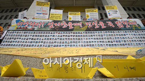 [포토]국회 앞 세월호 희생자 가족 기자회견