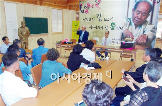 무극보양뜸 세계연맹 총재인 구당(灸堂) 김남수 선생의 100세 생일을 기념하는 초청 특강이 13일 전남 장성군 서산면 금계리 무극보양뜸센타에서 열렸다.