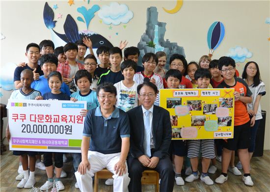 정현교 쿠쿠전자 이사(앞줄 오른쪽)가 아시아공동체학교 학생, 박효석 아시아공동체학교 교장과 기념촬영을 하고 있다. 
