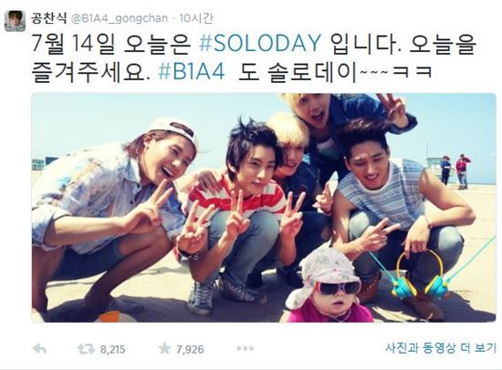 7월14일, B1A4 신곡 '솔로데이' 발표