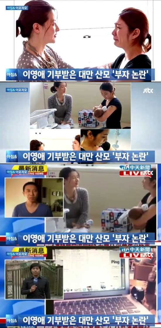 이영애 기부받은 대만 산모 '부자 논란' (사진:JTBC 뉴스 방송 캡처)