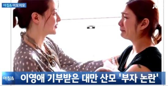 부자 논란에 휩싸인 타이완 산모 (사진: JTBC 방송화면 캡처)