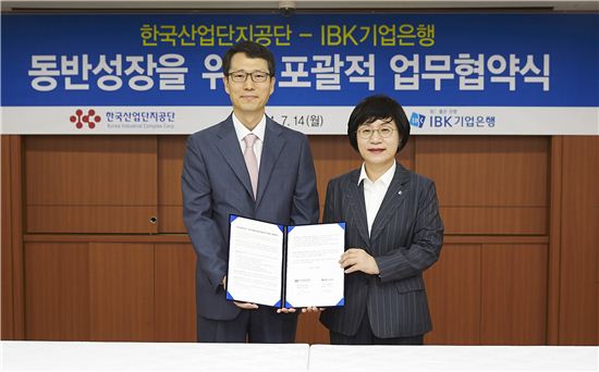 IBK기업銀, 한국산업단지공단과 동반성장 협약