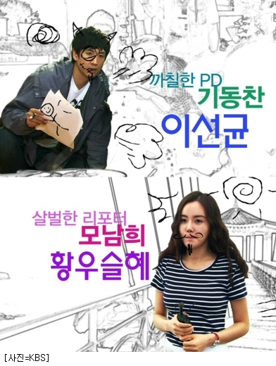 조금 야한 우리 연애 (사진: KBS2 방송화면 캡처)