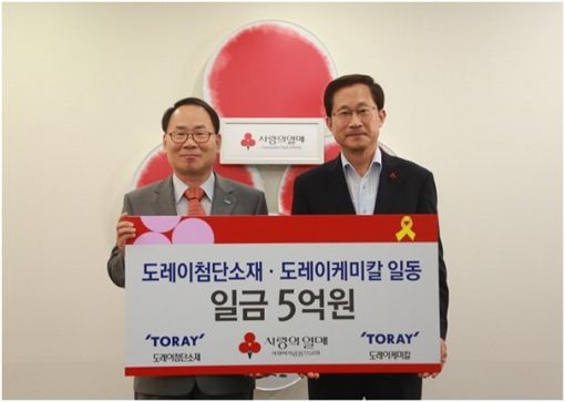 이영관 도레이첨단소재 회장(왼쪽)과 김주현 사회복지공동모금회 사무총장.