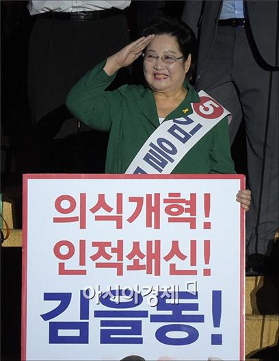 김을동 최고위원, 美국무부 차관에 "3·1절 기념사에 찬물 끼얹은 것"