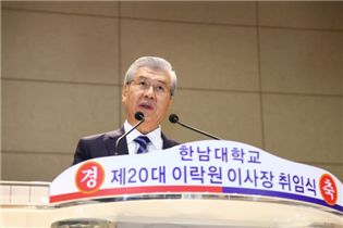 이락원 대전중앙교회 원로목사 한남대 이사장 취임