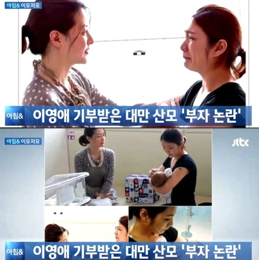 이영애 기부논란(사진:JTBC 방송캡처)