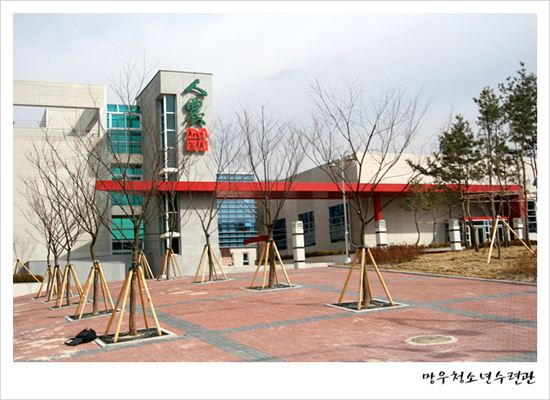 중랑 망우청소년수련관 건물에너지합리화 사업 추진