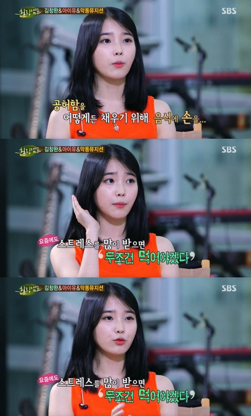 폭식증을 고백한 아이유 (사진: SBS 방송화면 캡처)