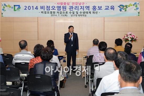 [포토]광주 남구, 비점오염원 관리지역 홍보 교육 실시