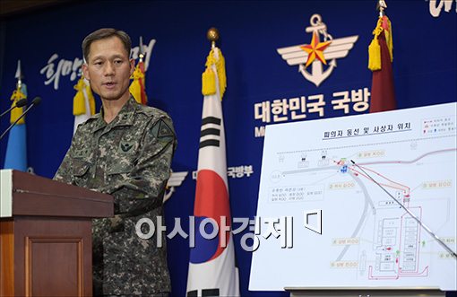 [포토]GOP 총기사고 수사 결과발표