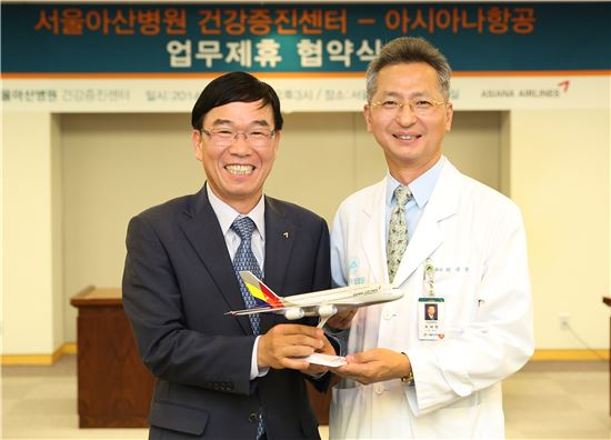 [포토]아시아나, 서울아산병원과 의료관광 활성화
