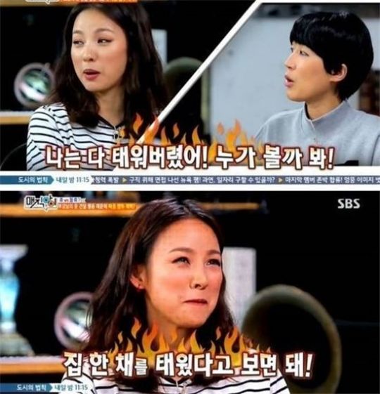 이효리가 결혼 전, 전 남자친구들의 사진을 모두 불태웠다고 털어놨다. (사진:SBS '매직아이' 방송 캡처)