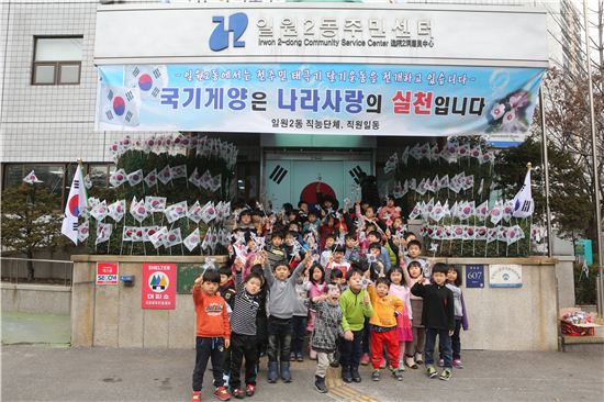 일원2동 주민센터 