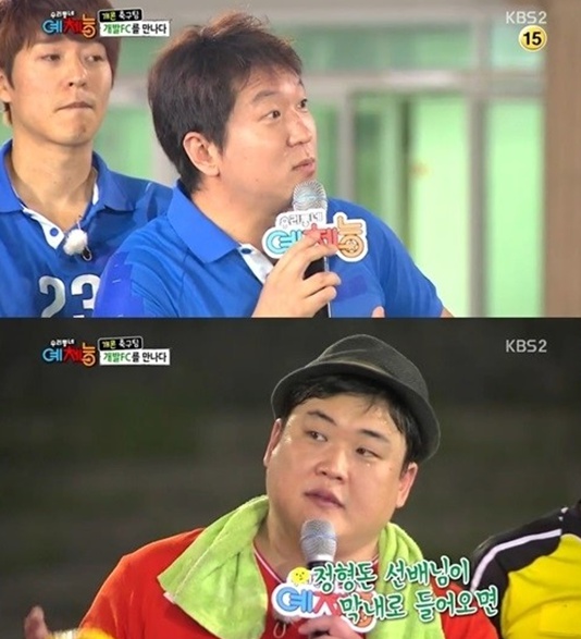 정형돈이 축구 경기에서 지면 '개그콘서트' 막내로 돌아가겠다고 내기를 걸었다. (사진:KBS2 '우리동네예체능' 방송 캡처)
