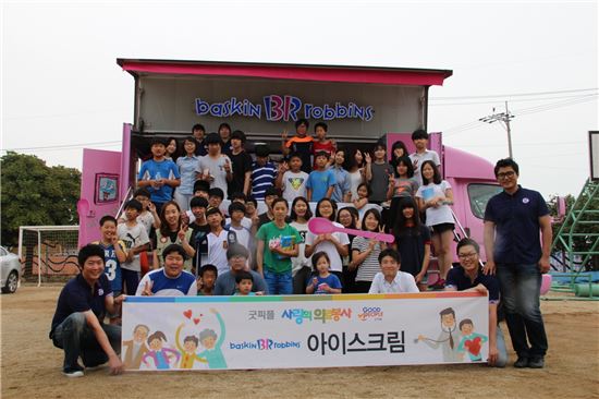 배스킨라빈스 핑크카, '땅끝지역아동센터 사랑의 의료봉사' 출동 