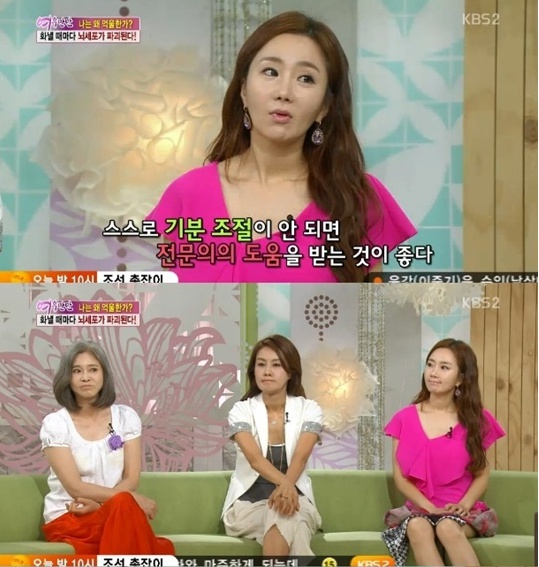 신재은, 남편 조영구에 대한 분노 폭발(사진: KBS2 '여유만만' 캡처)
