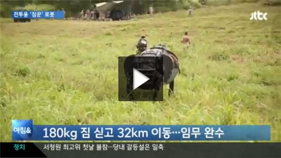 짐꾼 로봇 최초 임무 완수(사진:JTBC 캡처)