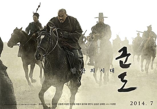 '군도', 개봉 이틀 만에 100만 관객 '목전'…흥행 돌풍