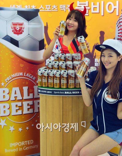 [포토]볼비어 프리미엄 라거-볼비어 헤페바이젠 출시