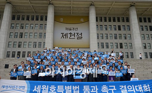 [포토]구호 외치는 새정치민주연합