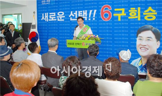 구희승 후보, 개소식 대성황…"민심선거로 꼭 승리하겠다"