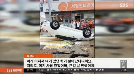 안양에서 상수도 폭발로 추정되는 사고가 발생해 택시가 전복됐다.(사진:SBS 방송캡처)