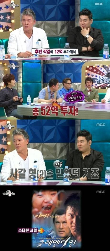 배우 이동준이 영화 '클레멘타인' 투자로 50억을 손해 본 사실을 털어놨다.(사진: MBC:'라디오스타' 캡처)