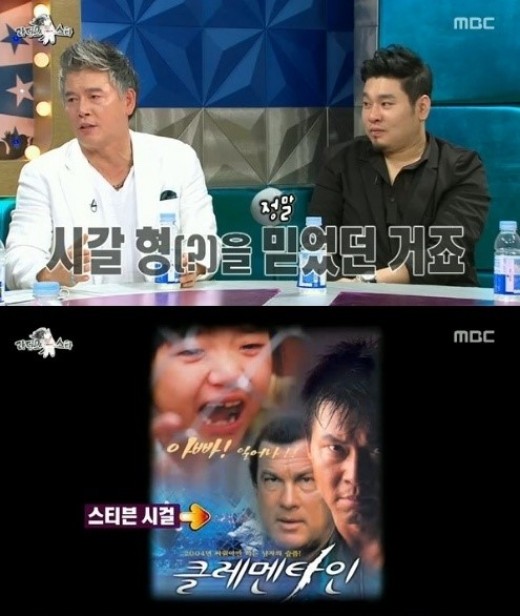 이동준이 영화 '클레멘타인'에 투자했다가 크게 손해본 사연을 털어놨다. (사진:MBC '라디오스타' 방송 캡처)
