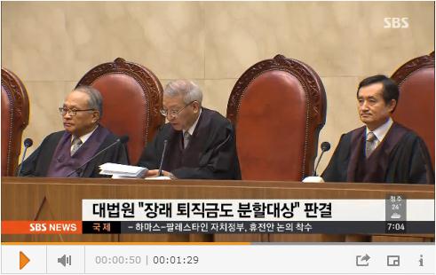 대법원 퇴직금 판결 "미래에 받을 퇴직금도 이혼 때 분할해야"